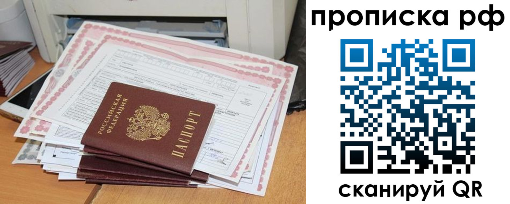 прописка гарантия в Калязине