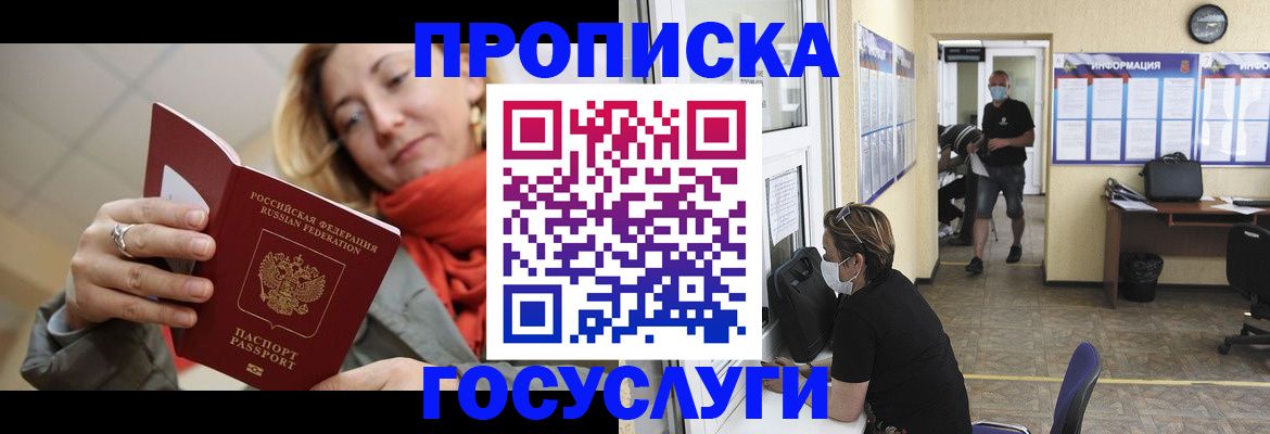 временная прописка в Калязине