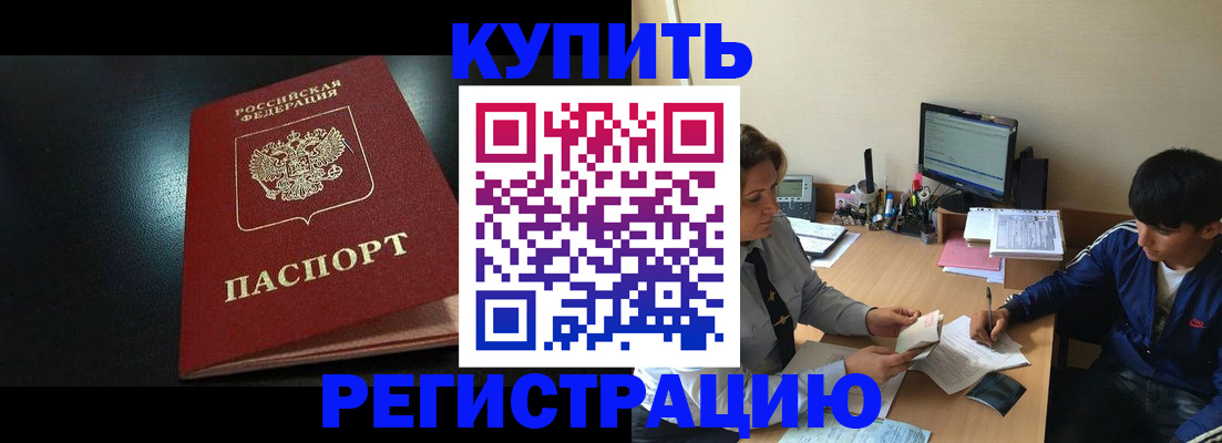 прописка регистрация в Калязине