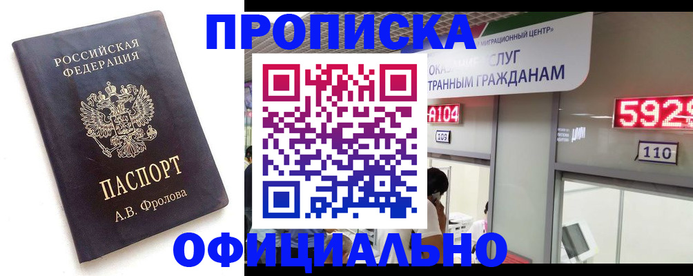 прописка регистрация в Калязине